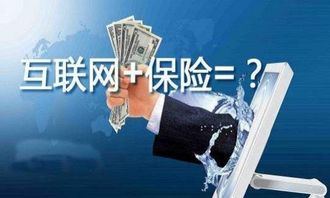 唯品保險(xiǎn)與合作伙伴共同打造互聯(lián)網(wǎng)安全服務(wù)生態(tài)